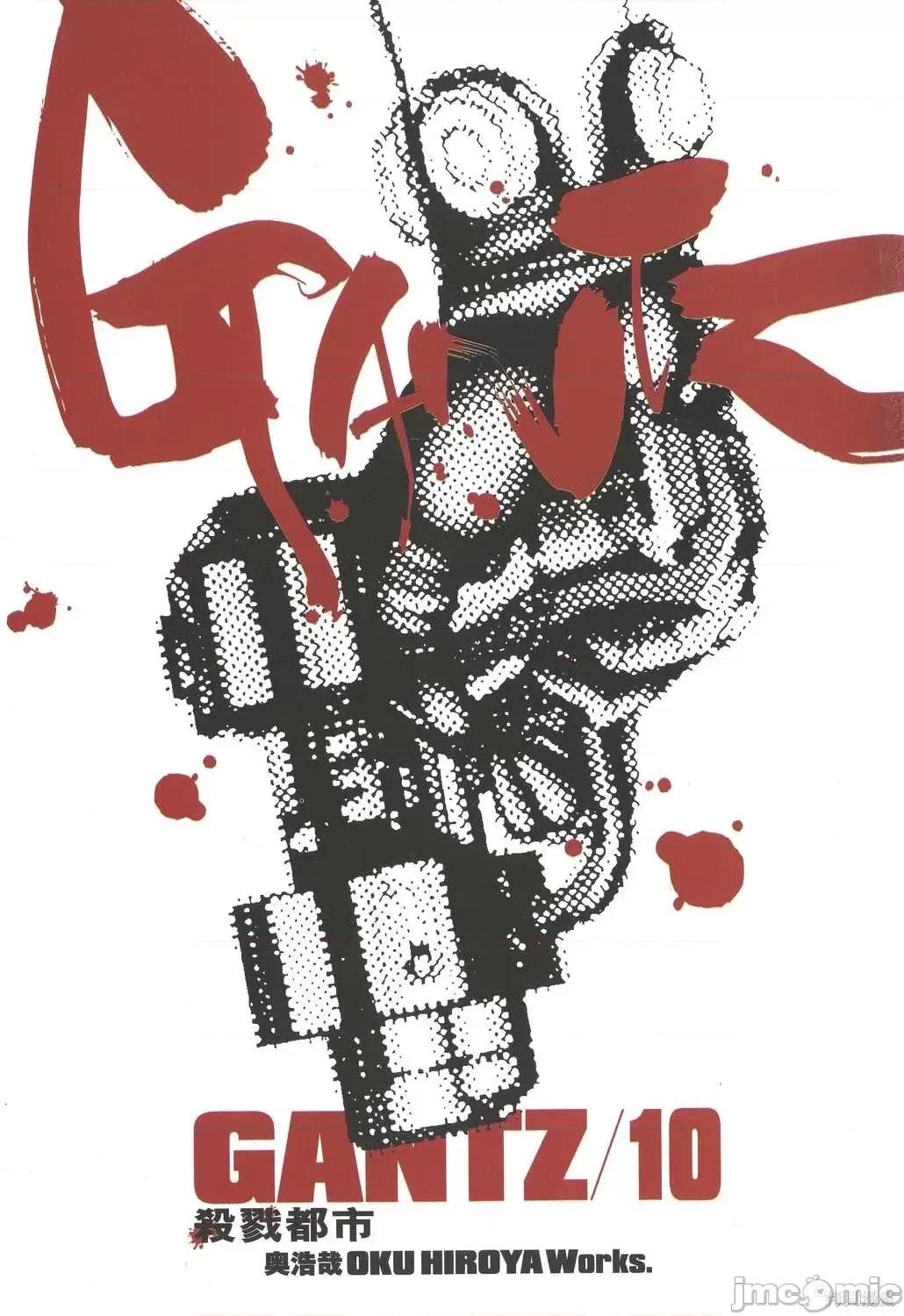 杀戮都市GANTZ 杀戮都市GANTZ第10卷.zip 第4页