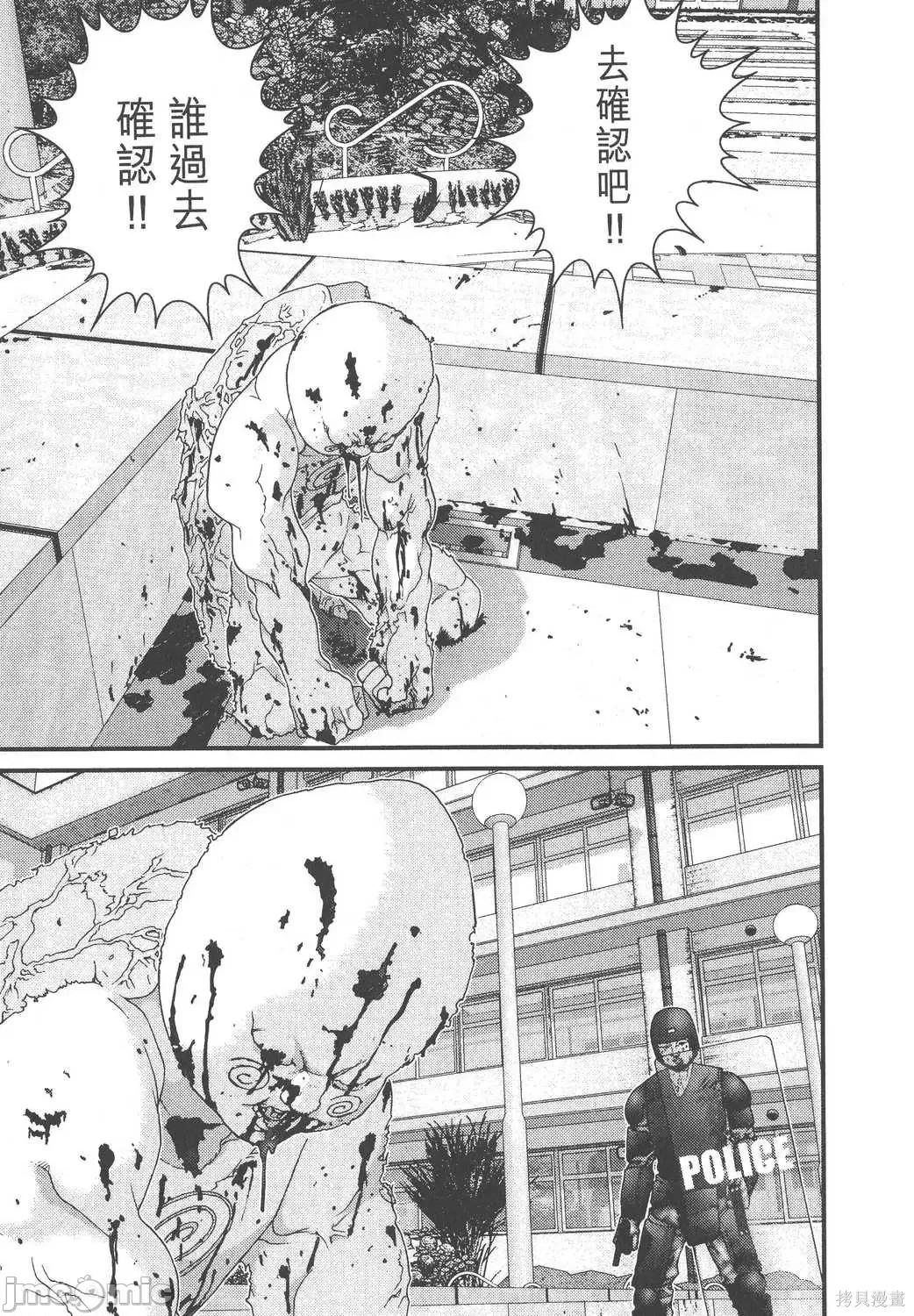 杀戮都市GANTZ 杀戮都市GANTZ第10卷.zip 第10页
