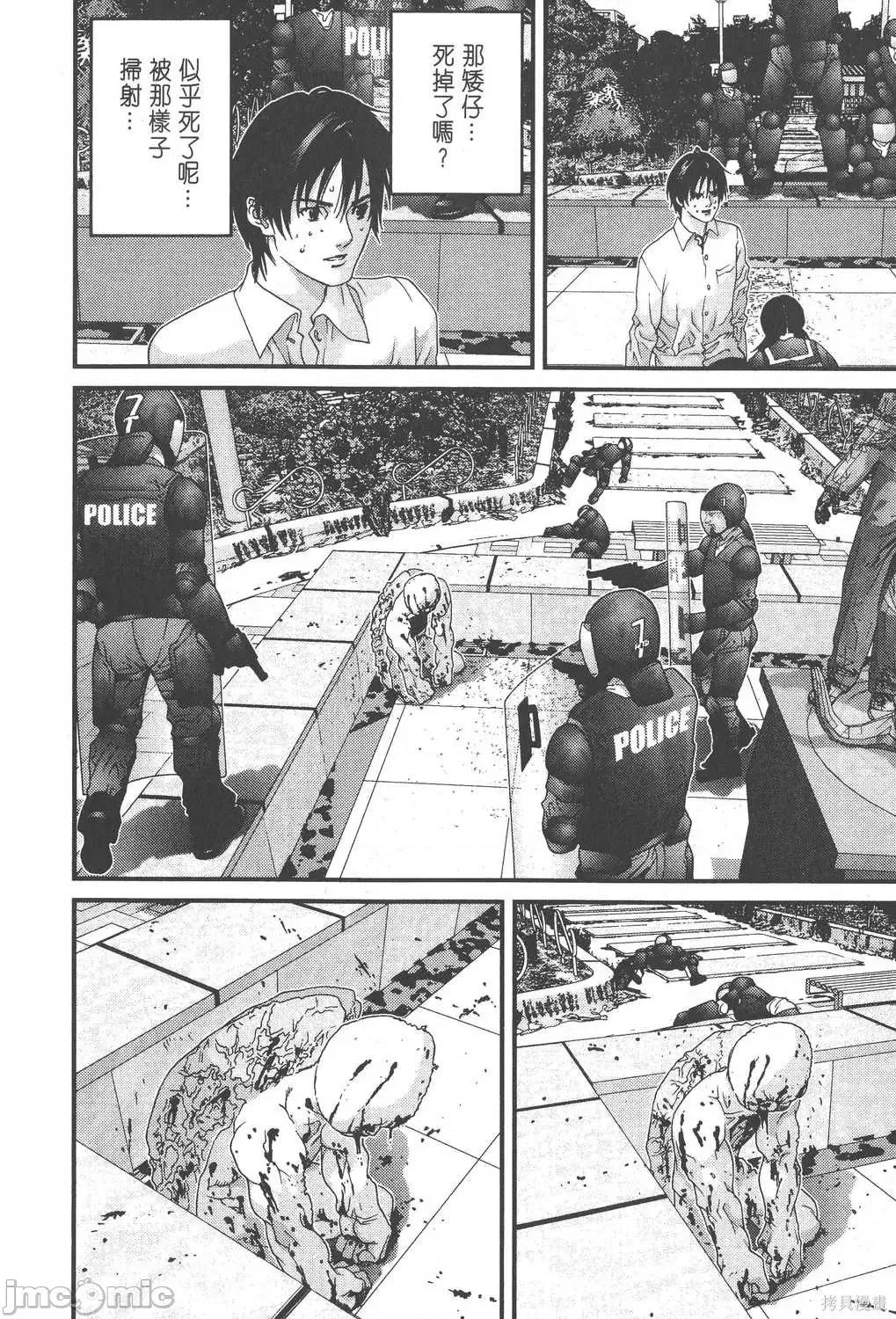 杀戮都市GANTZ 杀戮都市GANTZ第10卷.zip 第11页