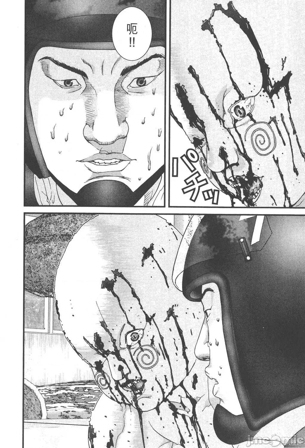 杀戮都市GANTZ 杀戮都市GANTZ第10卷.zip 第13页