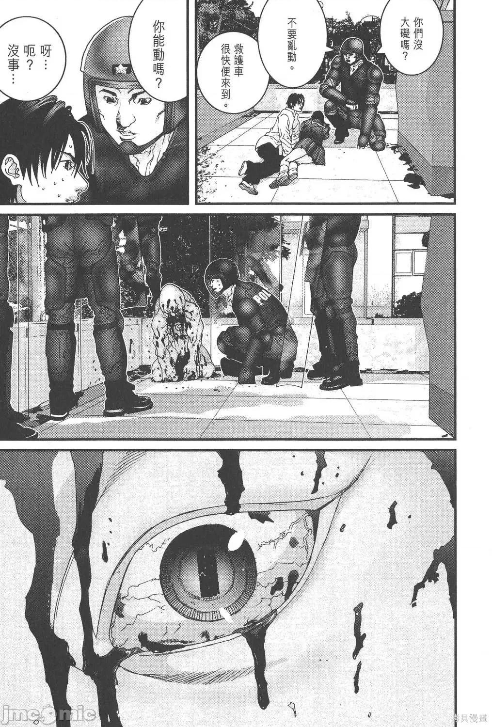 杀戮都市GANTZ 杀戮都市GANTZ第10卷.zip 第14页
