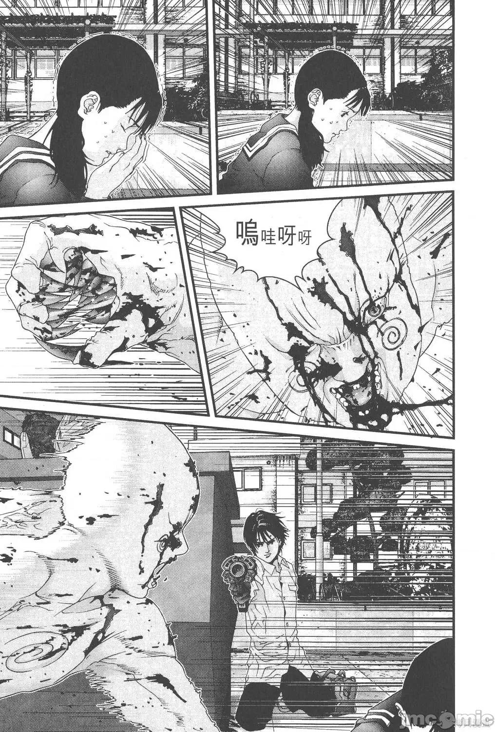 杀戮都市GANTZ 杀戮都市GANTZ第10卷.zip 第20页