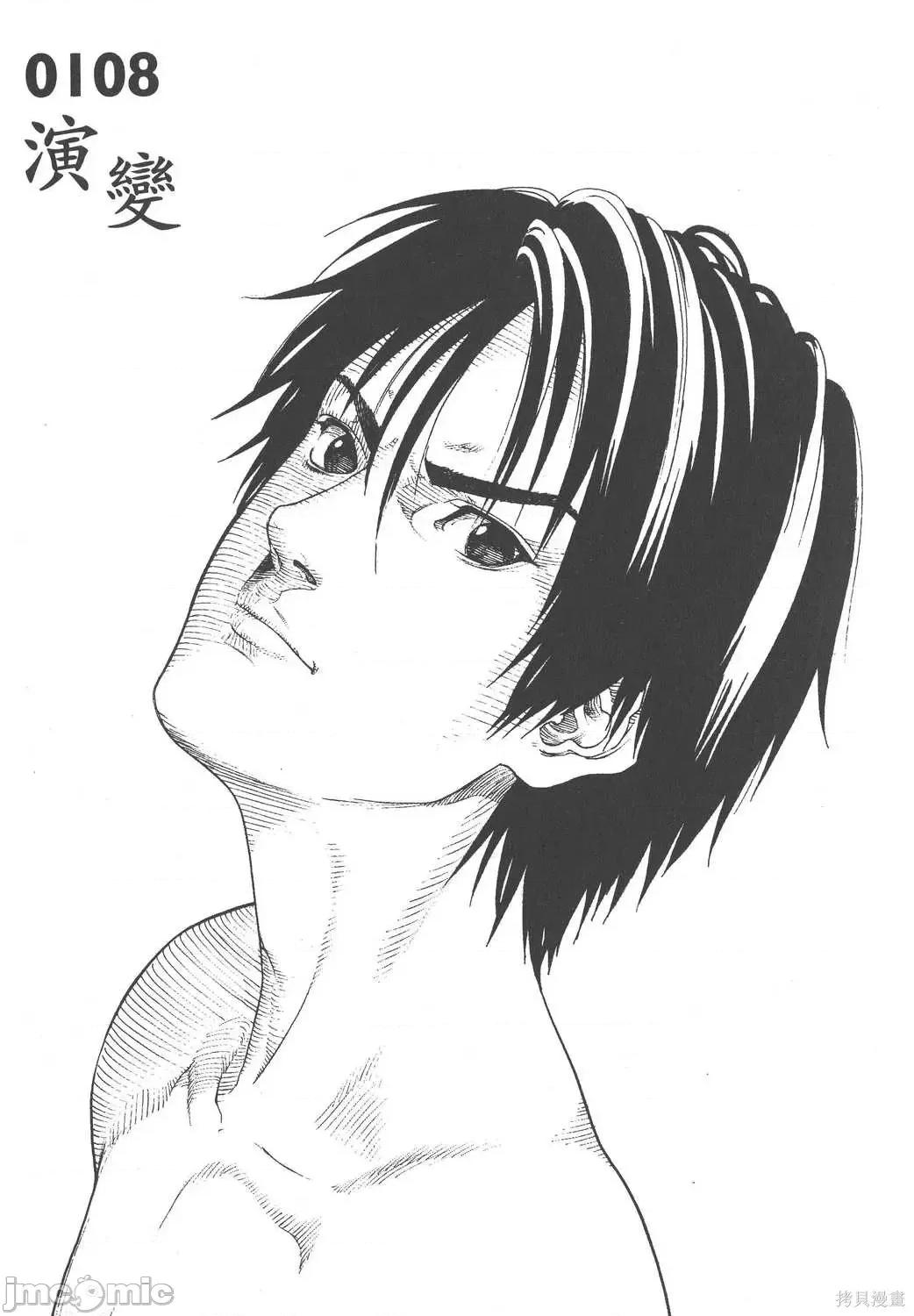 杀戮都市GANTZ 杀戮都市GANTZ第10卷.zip 第24页