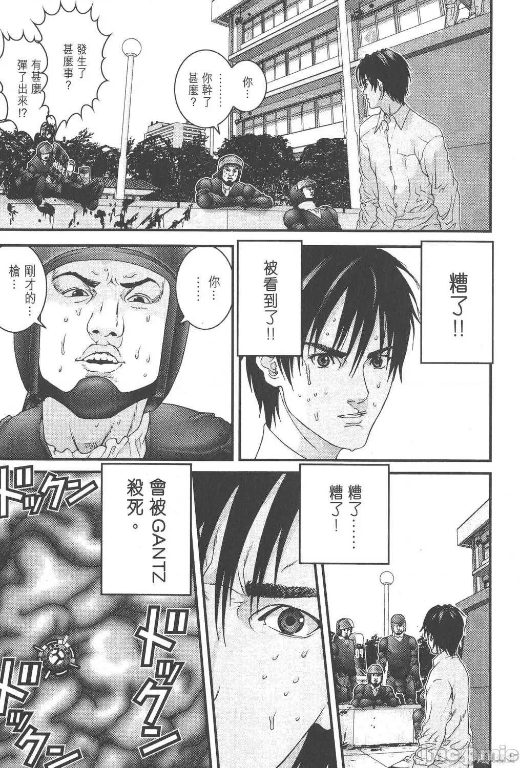 杀戮都市GANTZ 杀戮都市GANTZ第10卷.zip 第26页