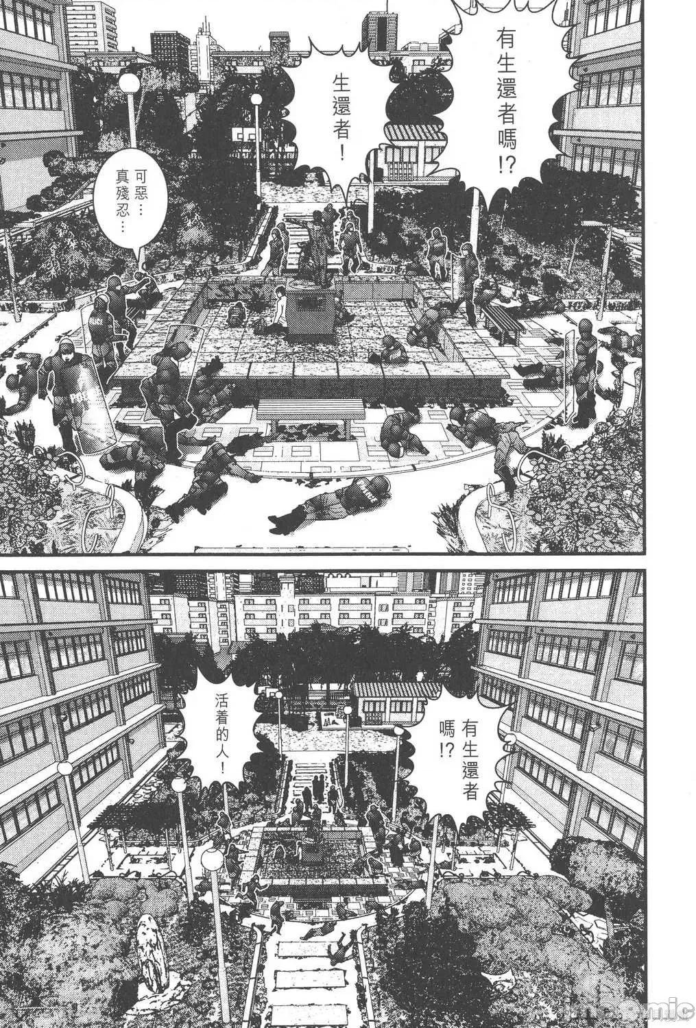 杀戮都市GANTZ 杀戮都市GANTZ第10卷.zip 第28页