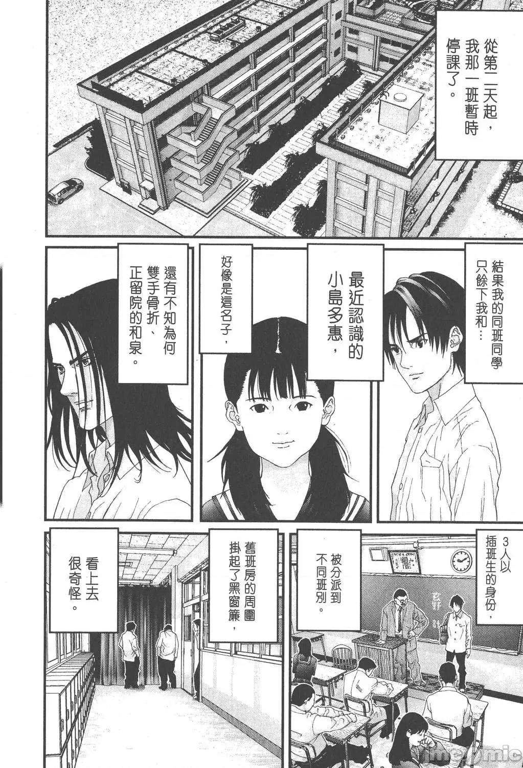 杀戮都市GANTZ 杀戮都市GANTZ第10卷.zip 第29页