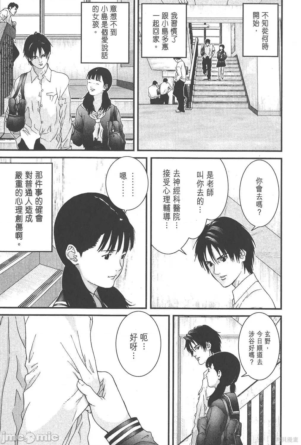 杀戮都市GANTZ 杀戮都市GANTZ第10卷.zip 第32页