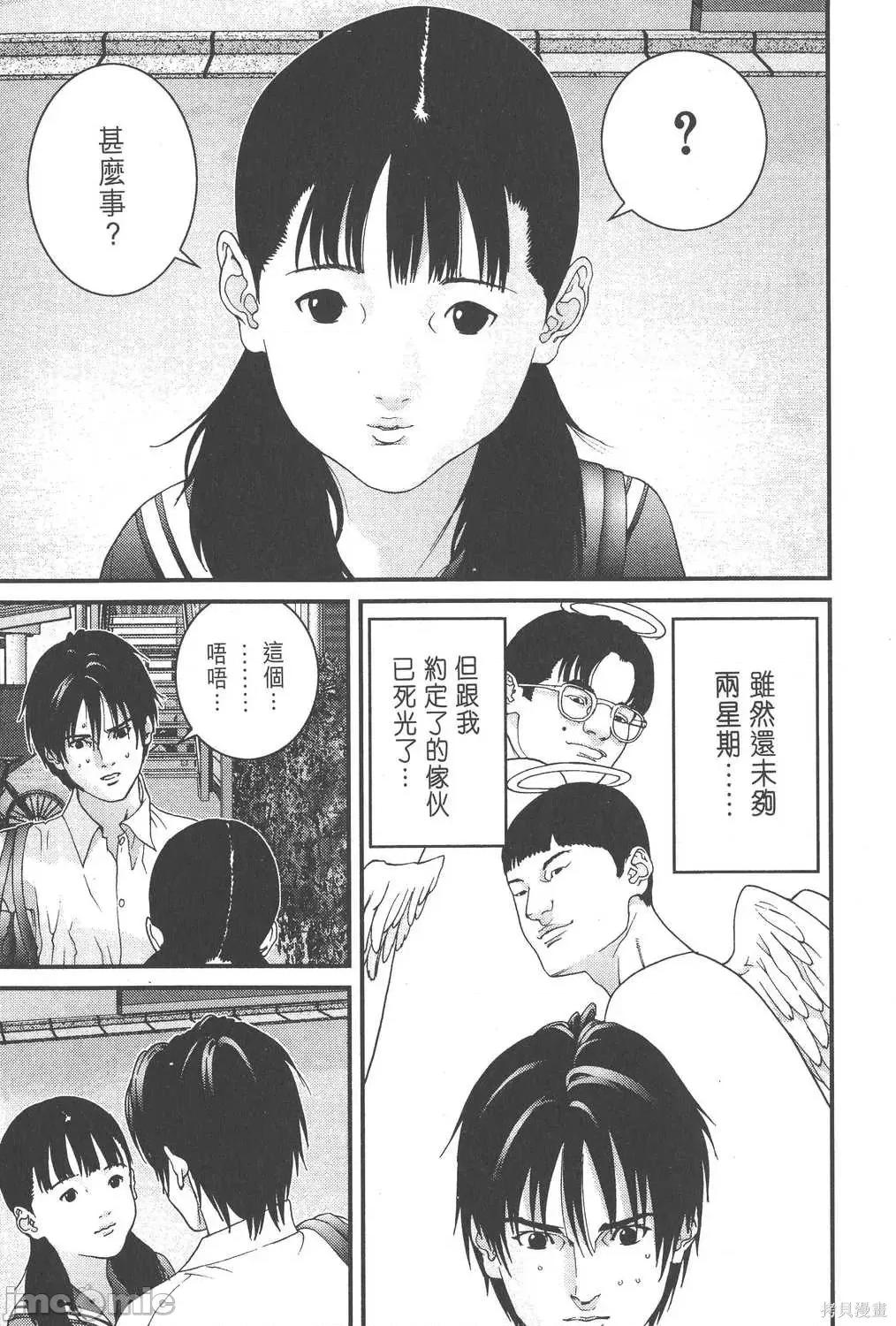 杀戮都市GANTZ 杀戮都市GANTZ第10卷.zip 第34页