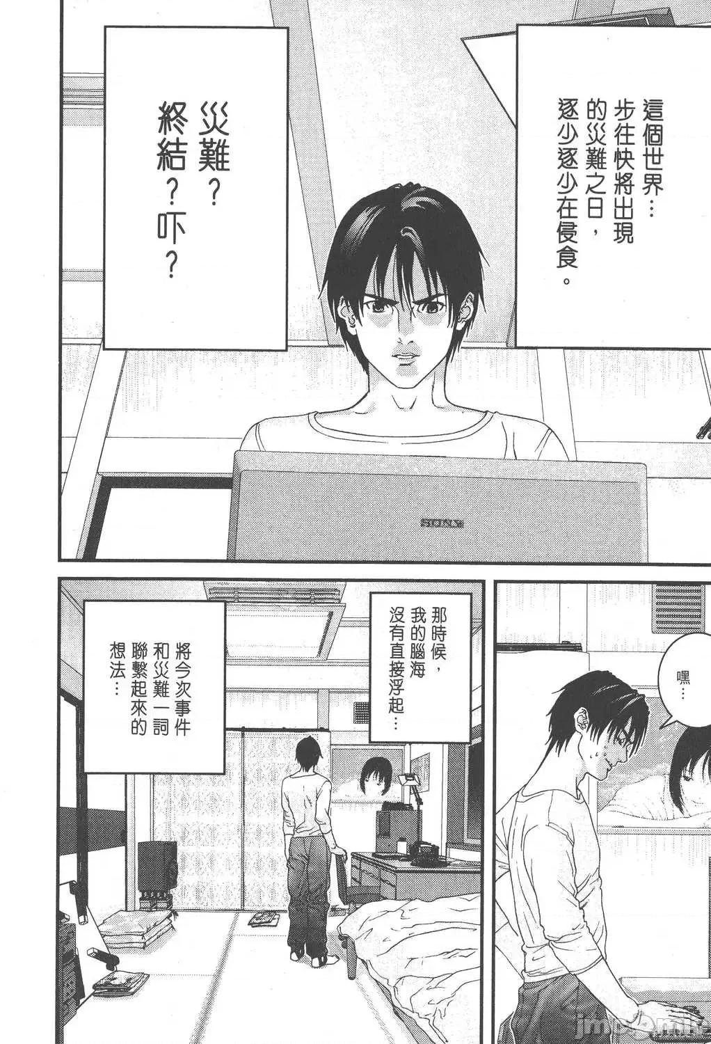 杀戮都市GANTZ 杀戮都市GANTZ第10卷.zip 第41页