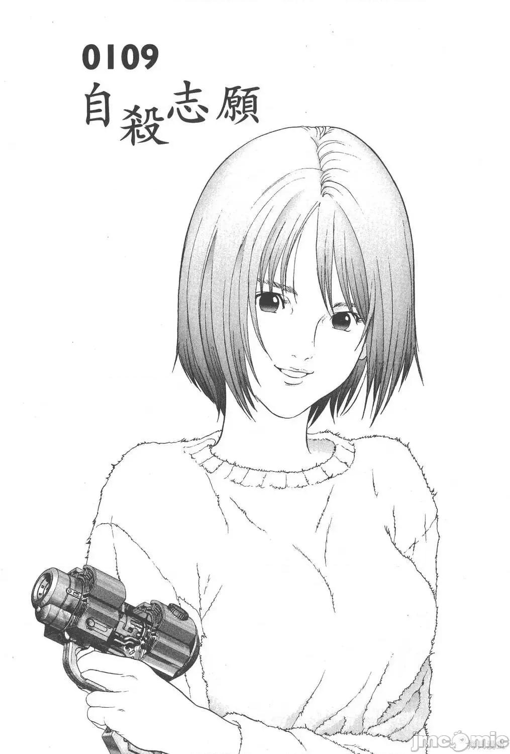杀戮都市GANTZ 杀戮都市GANTZ第10卷.zip 第42页