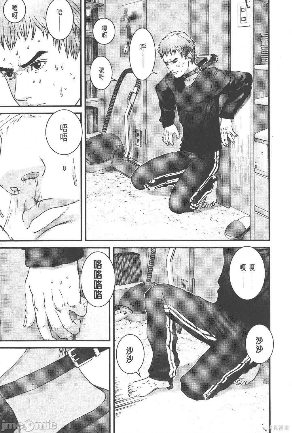 杀戮都市GANTZ 杀戮都市GANTZ第10卷.zip 第44页