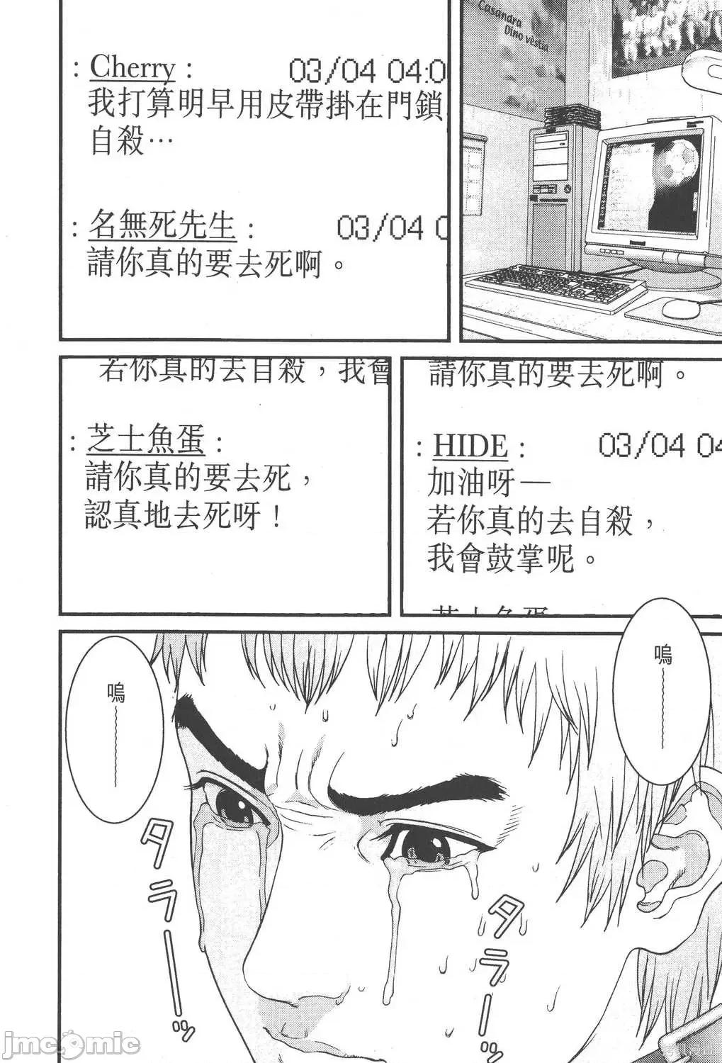 杀戮都市GANTZ 杀戮都市GANTZ第10卷.zip 第45页