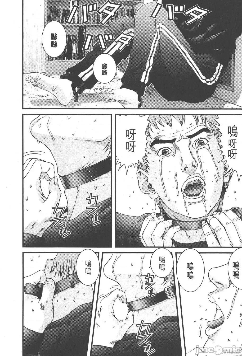 杀戮都市GANTZ 杀戮都市GANTZ第10卷.zip 第47页