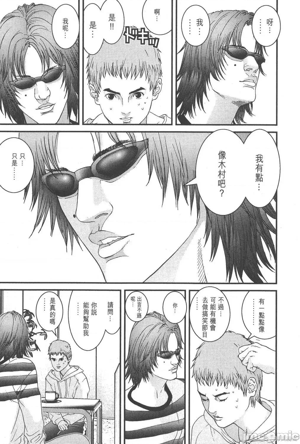 杀戮都市GANTZ 杀戮都市GANTZ第10卷.zip 第52页