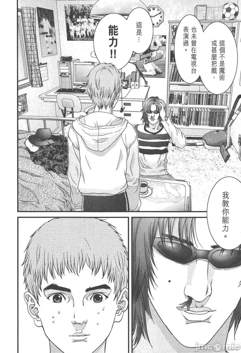 杀戮都市GANTZ 杀戮都市GANTZ第10卷.zip 第59页