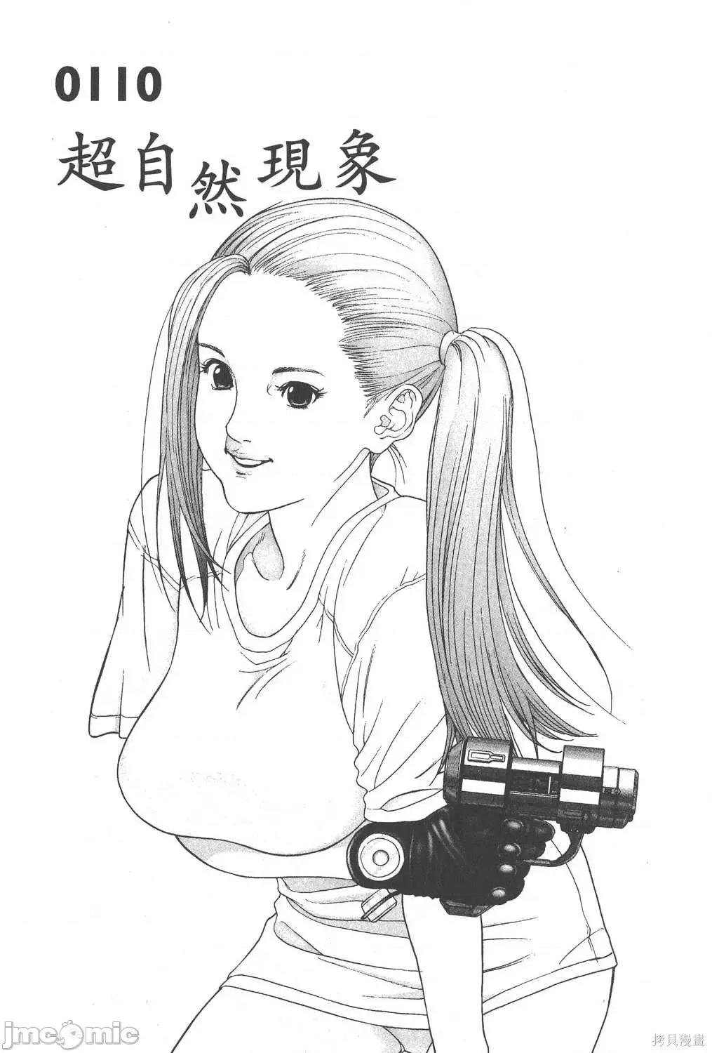 杀戮都市GANTZ 杀戮都市GANTZ第10卷.zip 第60页