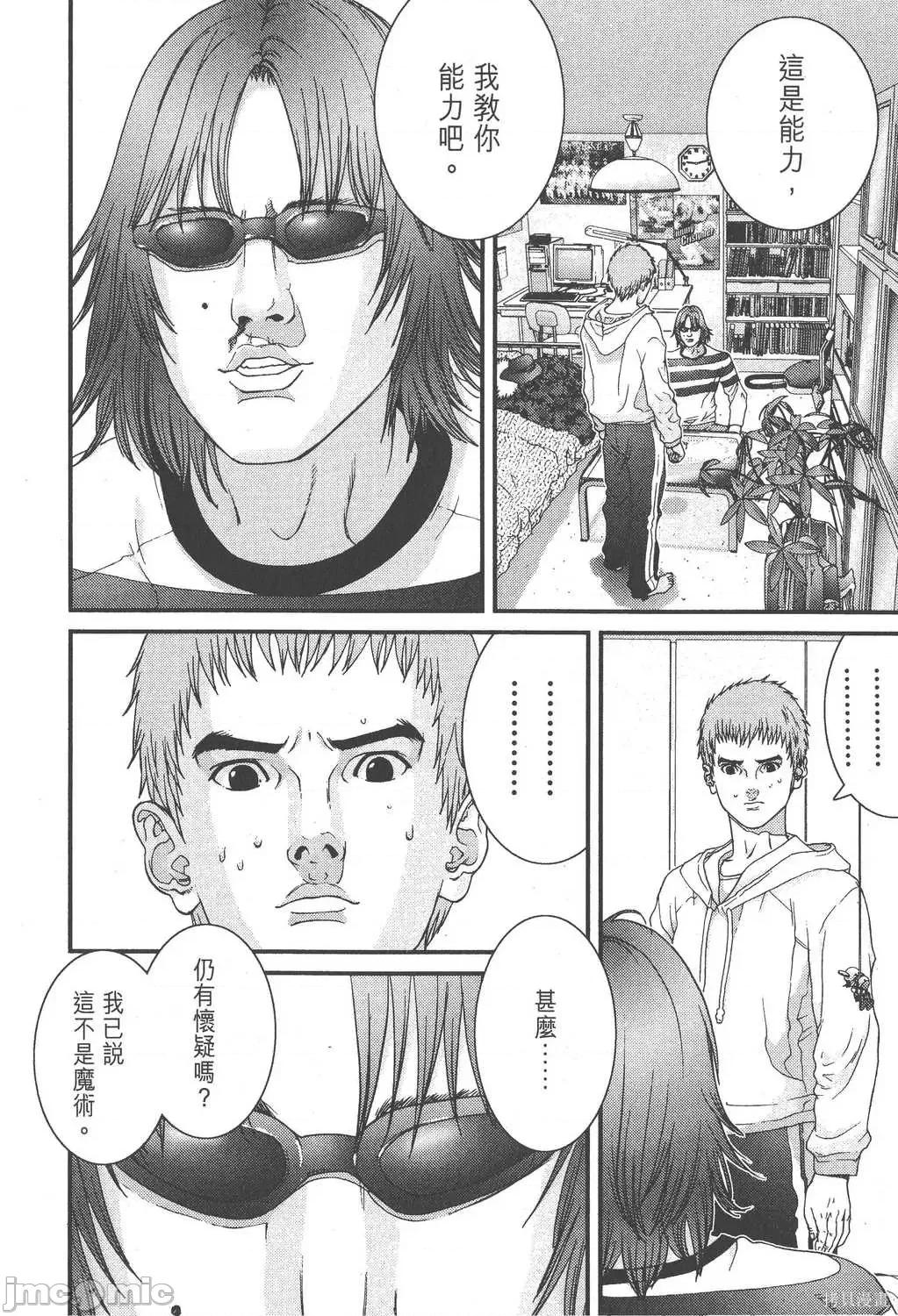 杀戮都市GANTZ 杀戮都市GANTZ第10卷.zip 第61页