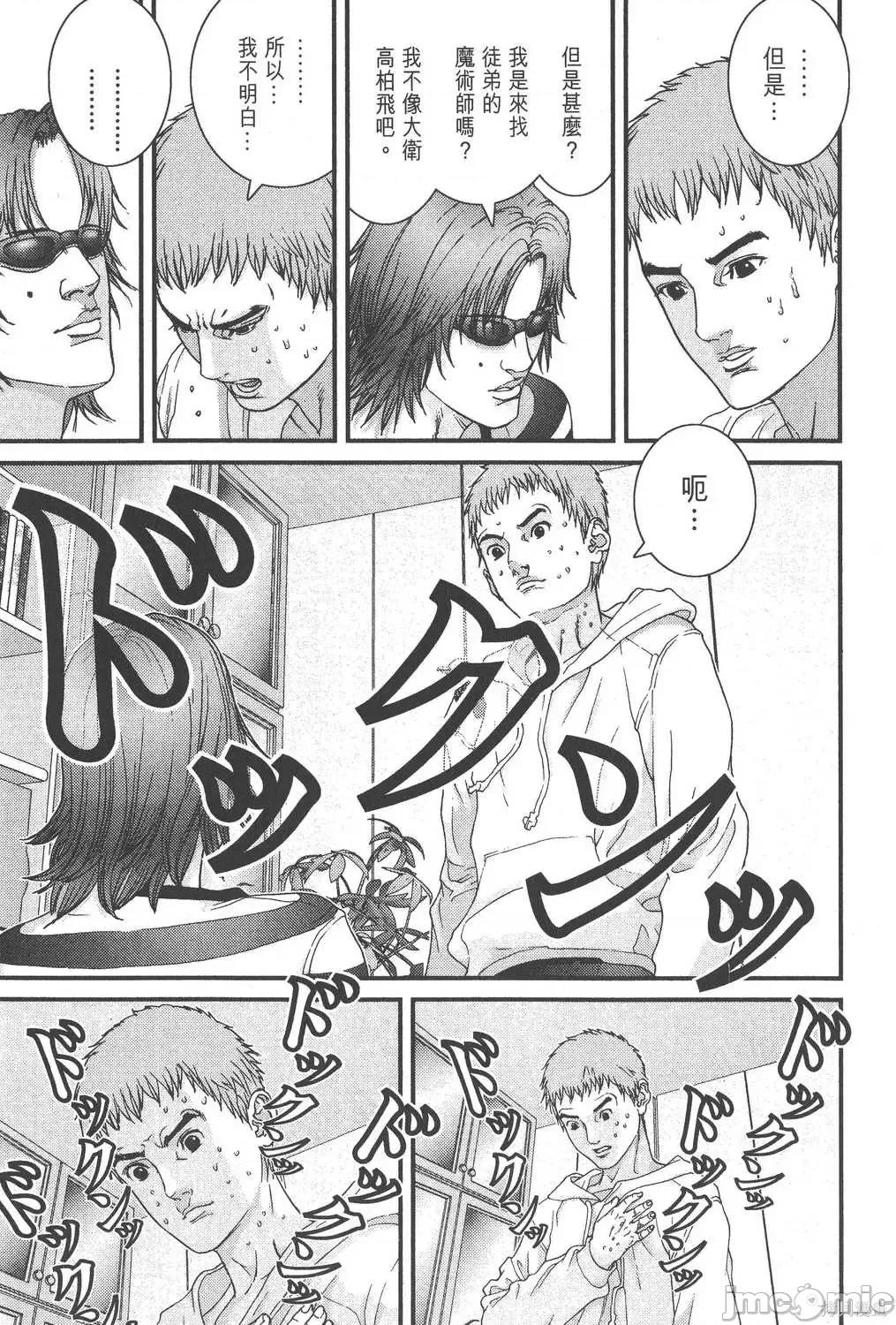 杀戮都市GANTZ 杀戮都市GANTZ第10卷.zip 第62页