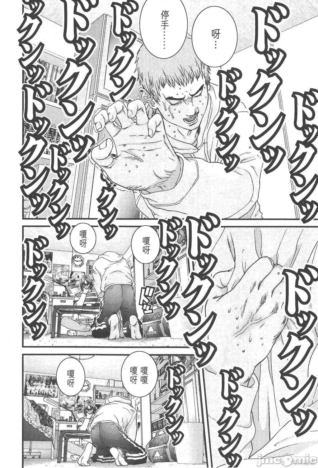 杀戮都市GANTZ 杀戮都市GANTZ第10卷.zip 第65页
