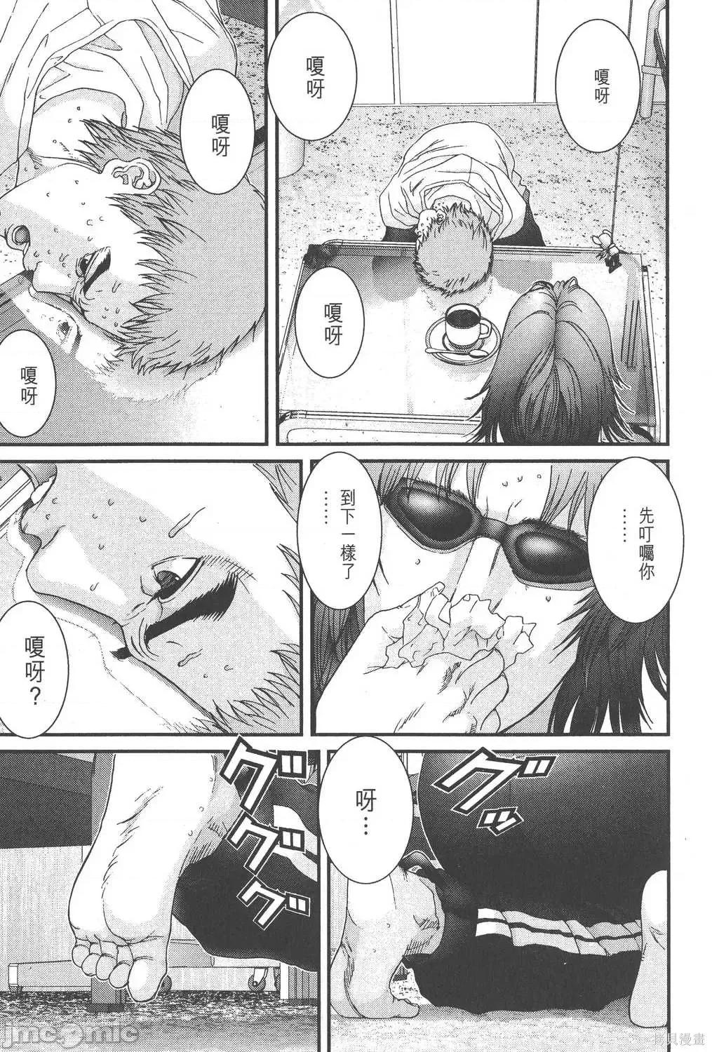 杀戮都市GANTZ 杀戮都市GANTZ第10卷.zip 第66页