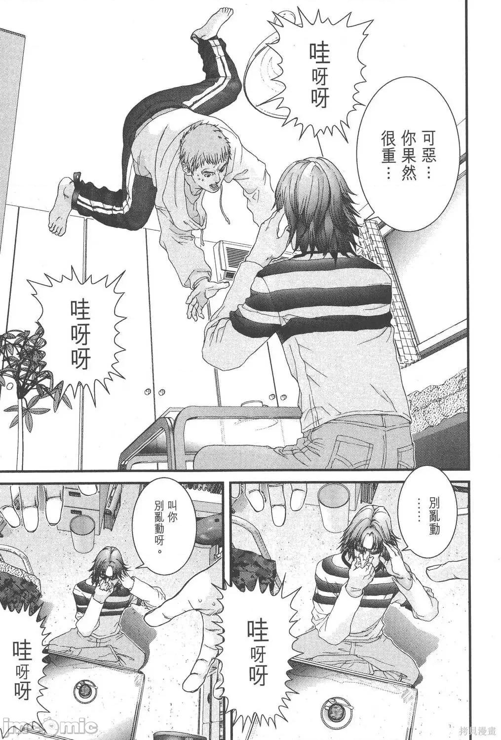 杀戮都市GANTZ 杀戮都市GANTZ第10卷.zip 第68页