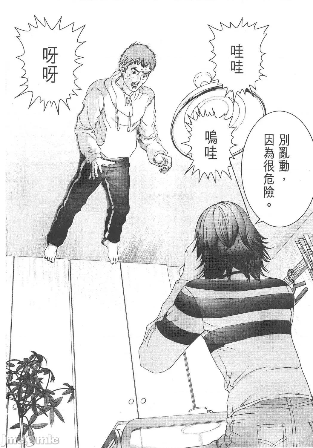 杀戮都市GANTZ 杀戮都市GANTZ第10卷.zip 第69页