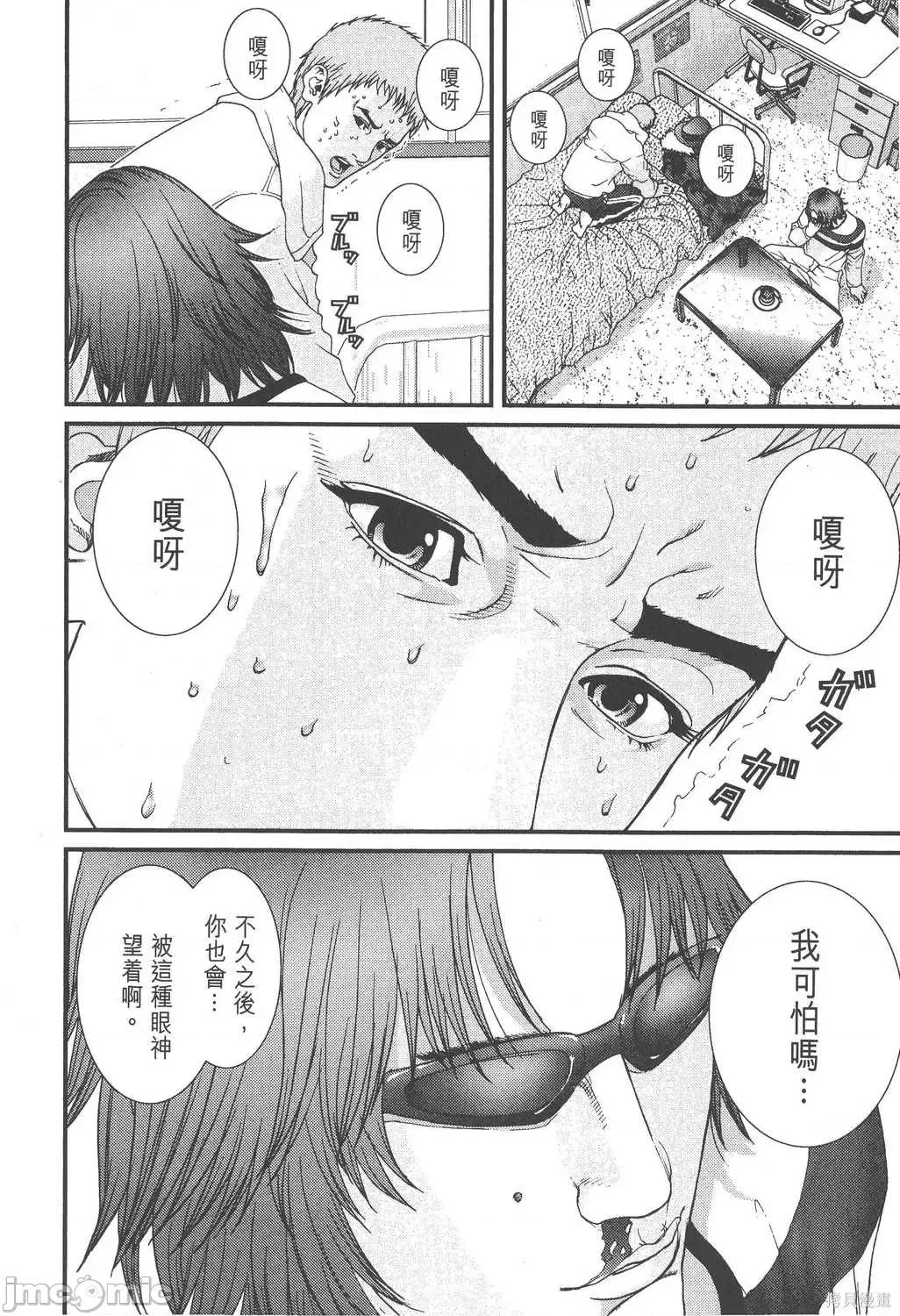 杀戮都市GANTZ 杀戮都市GANTZ第10卷.zip 第71页