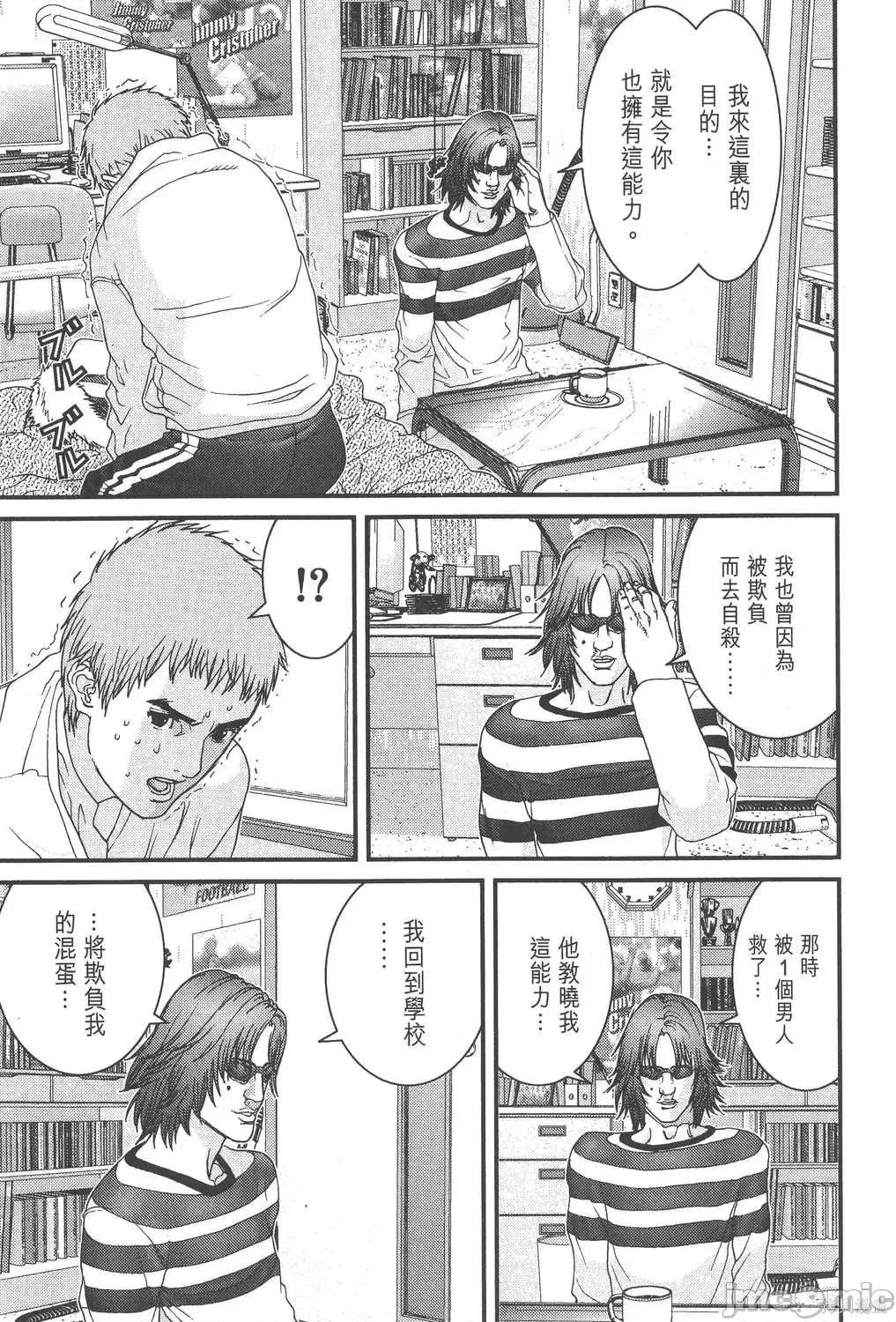 杀戮都市GANTZ 杀戮都市GANTZ第10卷.zip 第72页