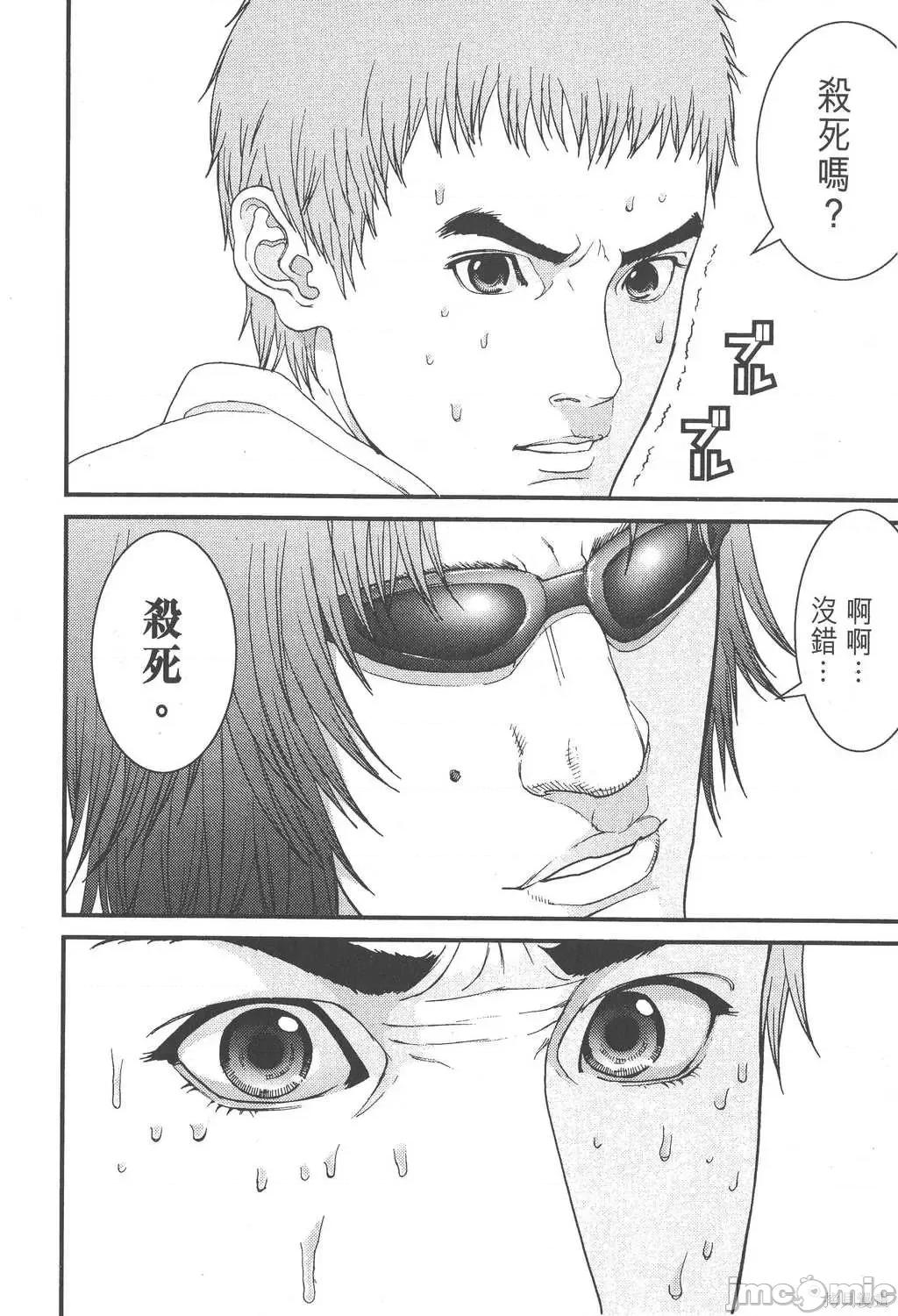 杀戮都市GANTZ 杀戮都市GANTZ第10卷.zip 第73页