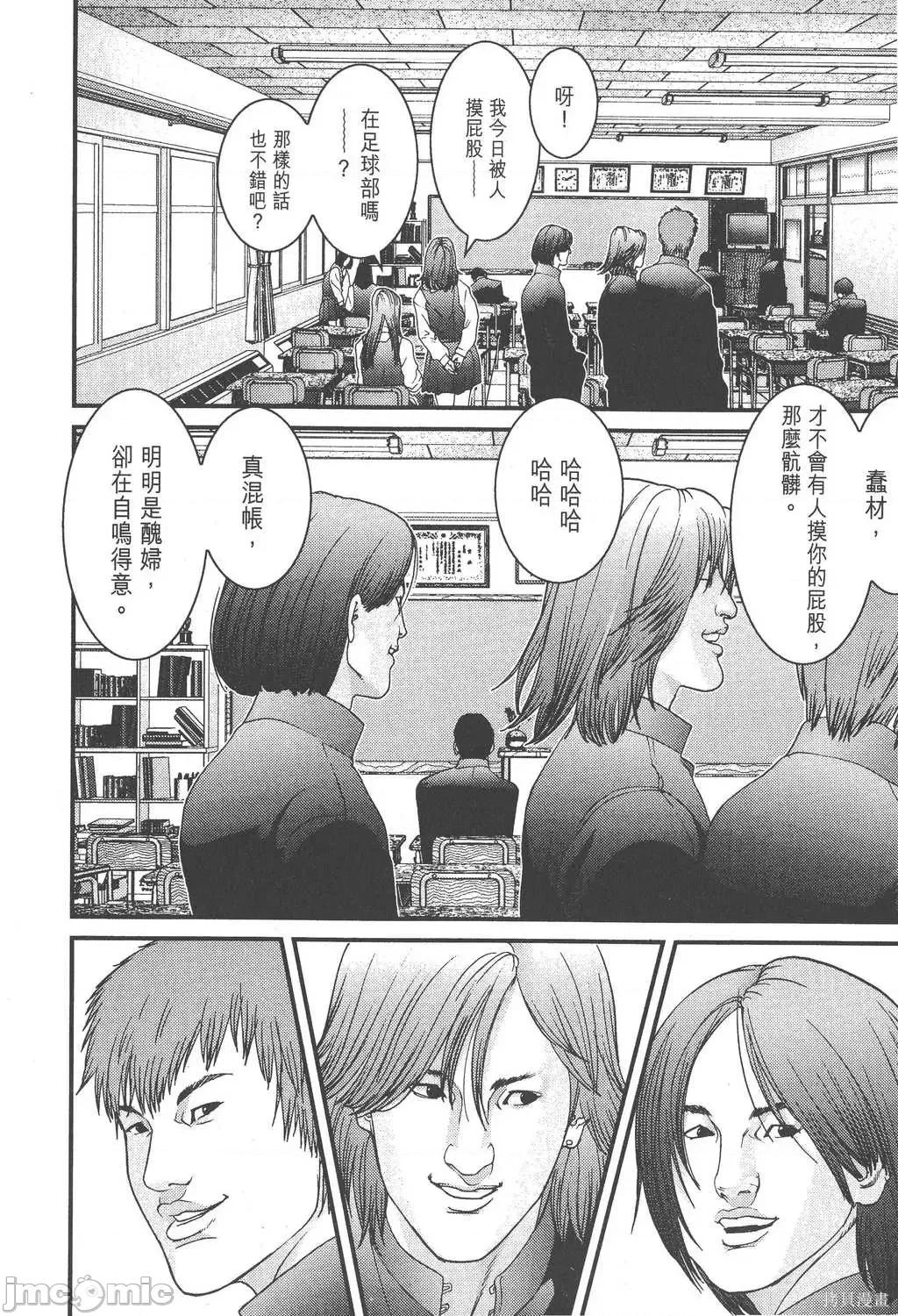 杀戮都市GANTZ 杀戮都市GANTZ第10卷.zip 第75页