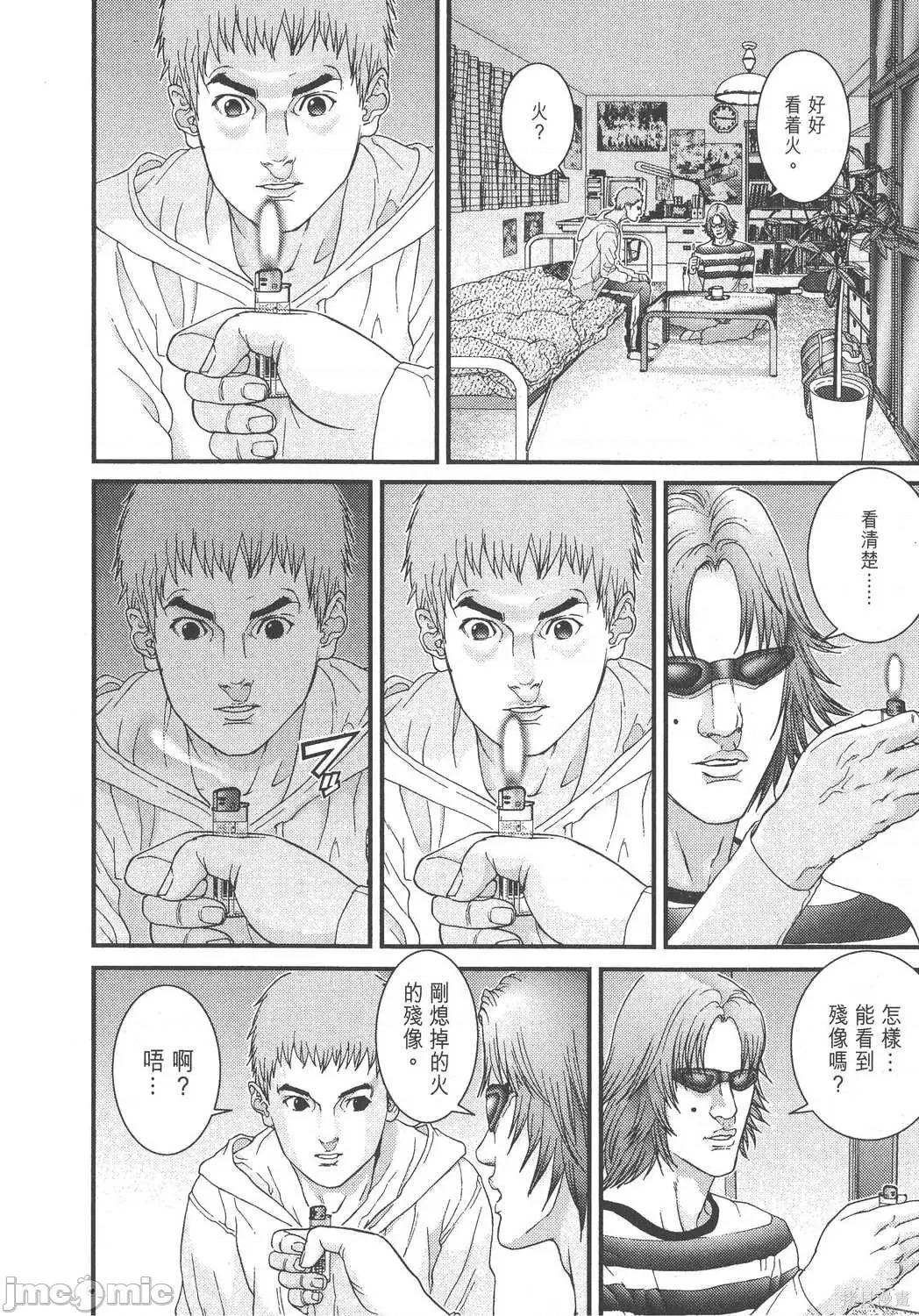 杀戮都市GANTZ 杀戮都市GANTZ第10卷.zip 第79页