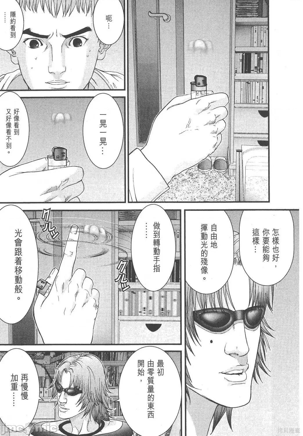 杀戮都市GANTZ 杀戮都市GANTZ第10卷.zip 第80页