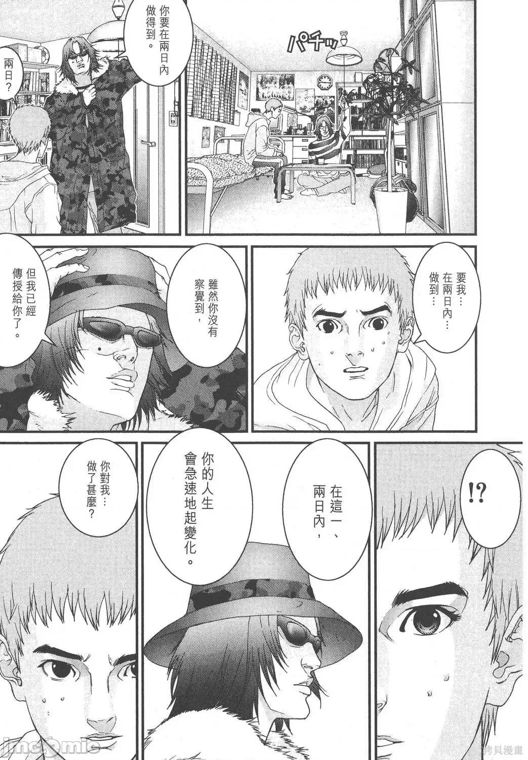 杀戮都市GANTZ 杀戮都市GANTZ第10卷.zip 第82页
