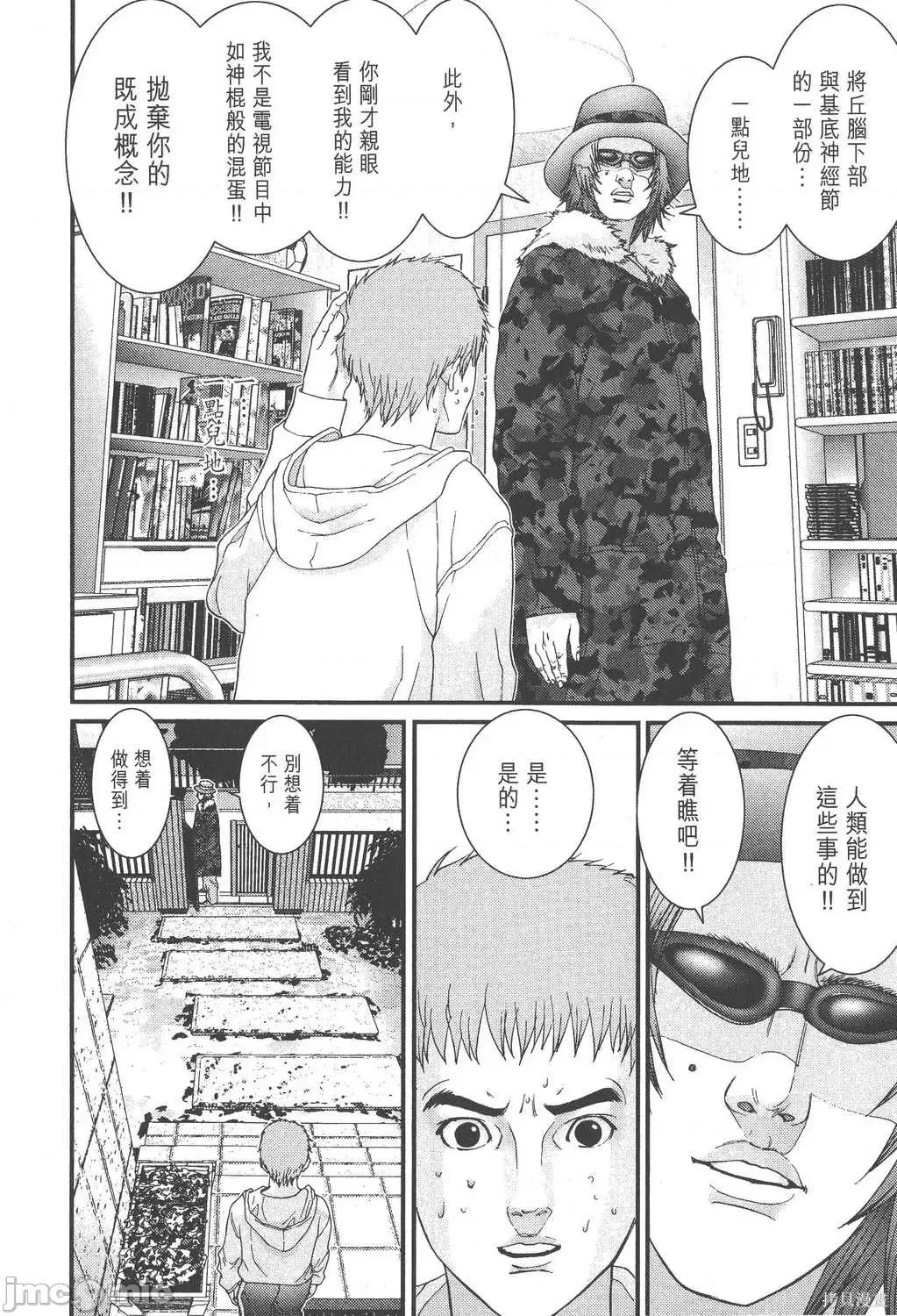 杀戮都市GANTZ 杀戮都市GANTZ第10卷.zip 第83页