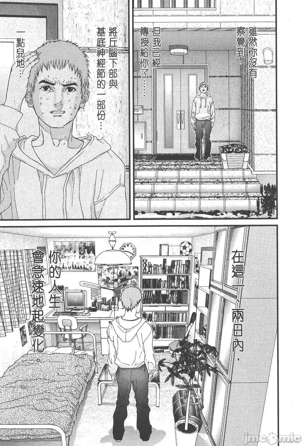 杀戮都市GANTZ 杀戮都市GANTZ第10卷.zip 第84页
