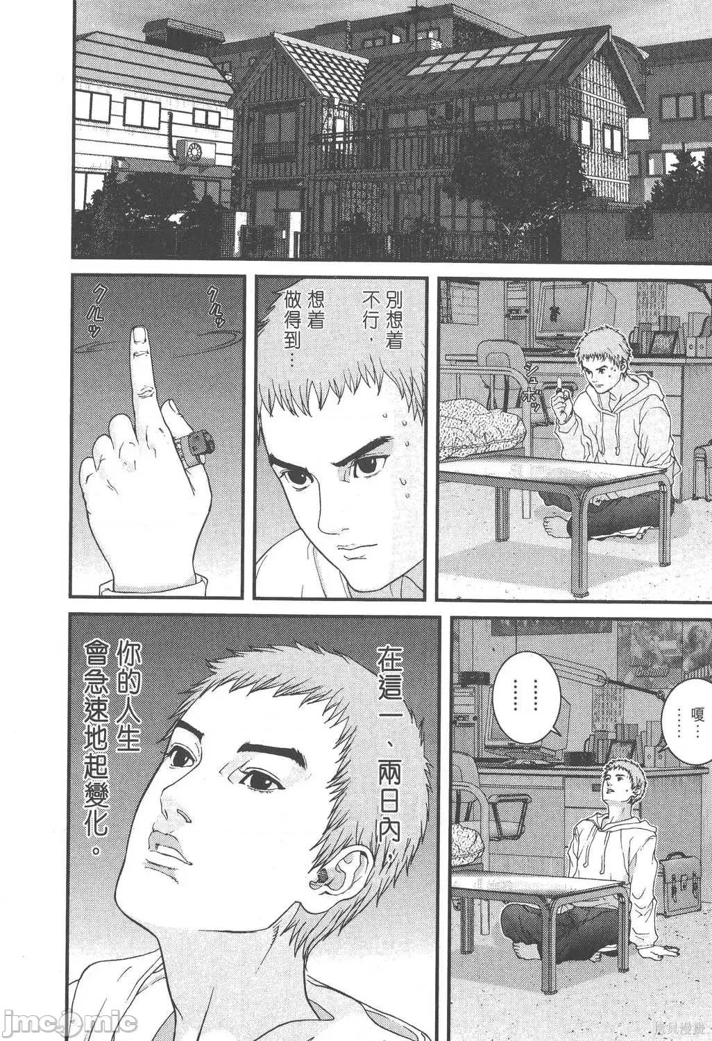 杀戮都市GANTZ 杀戮都市GANTZ第10卷.zip 第85页