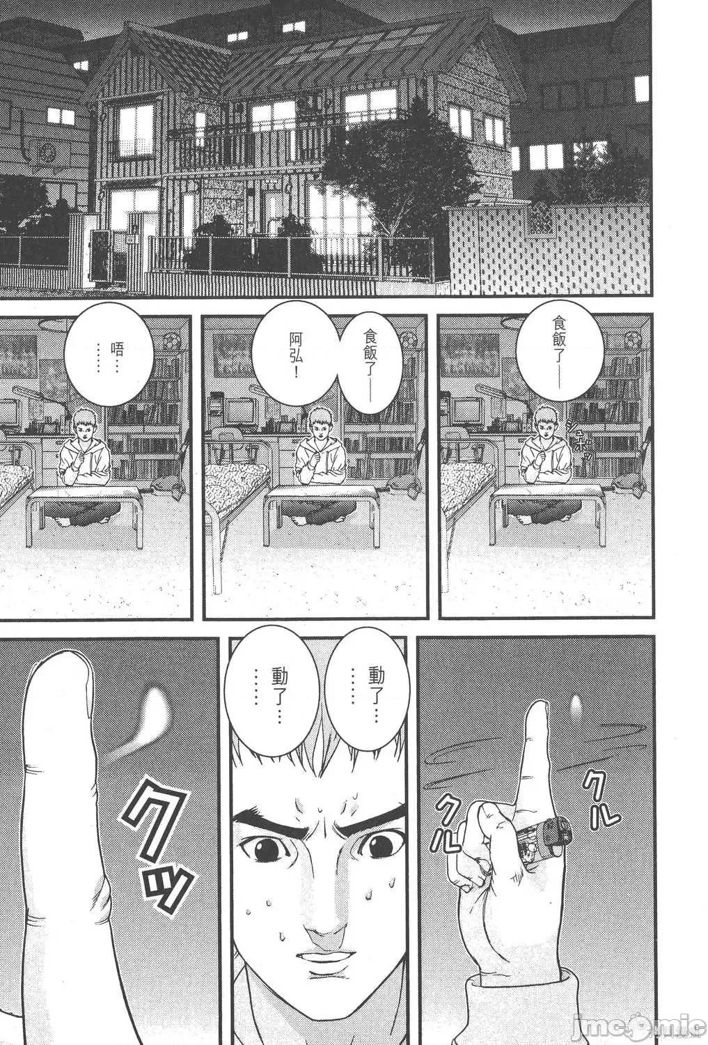 杀戮都市GANTZ 杀戮都市GANTZ第10卷.zip 第86页