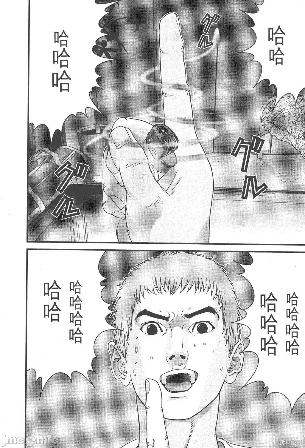 杀戮都市GANTZ 杀戮都市GANTZ第10卷.zip 第89页