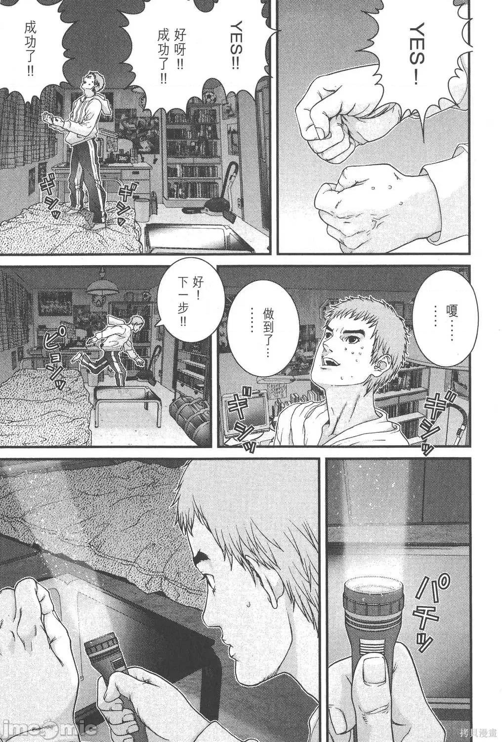 杀戮都市GANTZ 杀戮都市GANTZ第10卷.zip 第90页