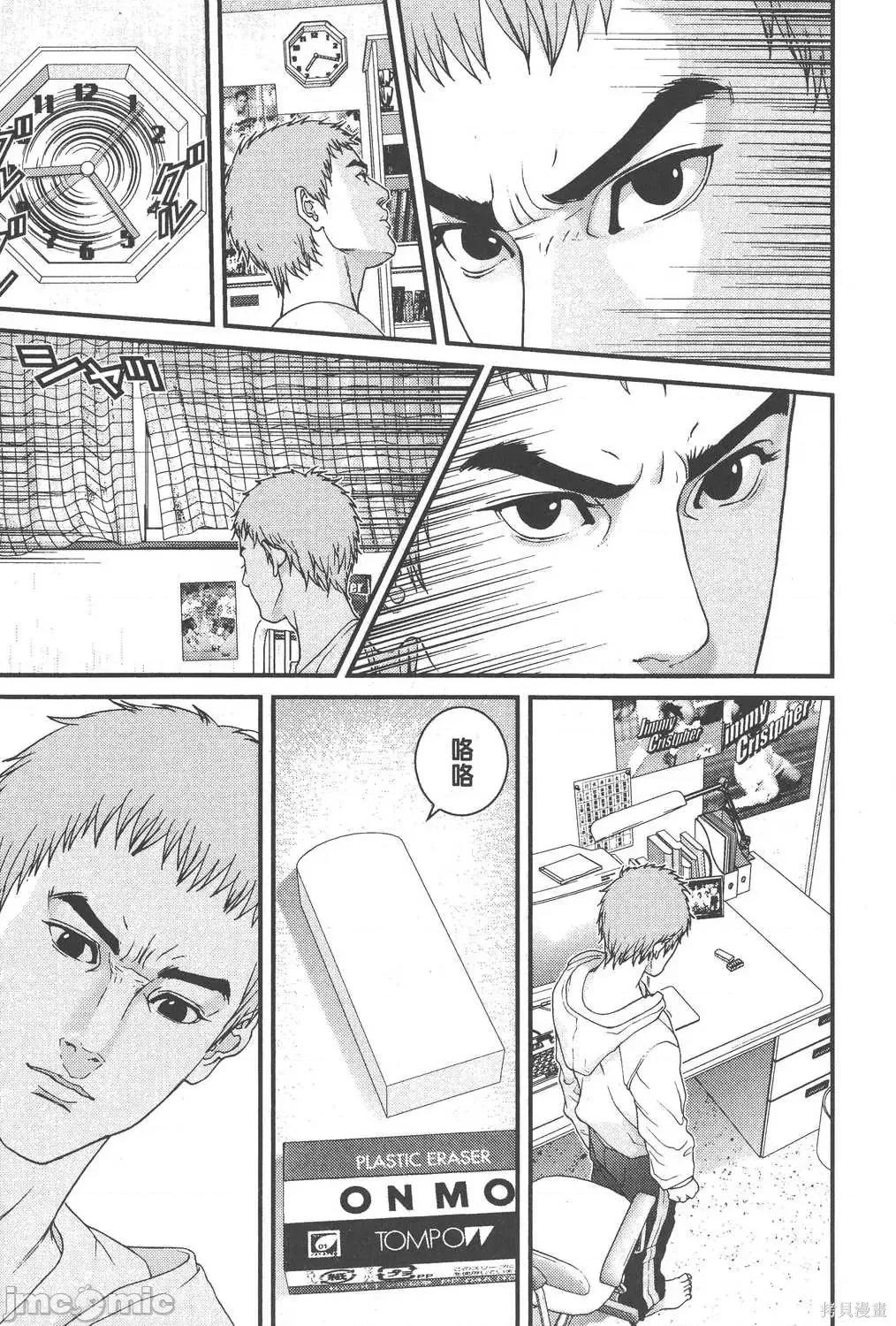 杀戮都市GANTZ 杀戮都市GANTZ第10卷.zip 第94页