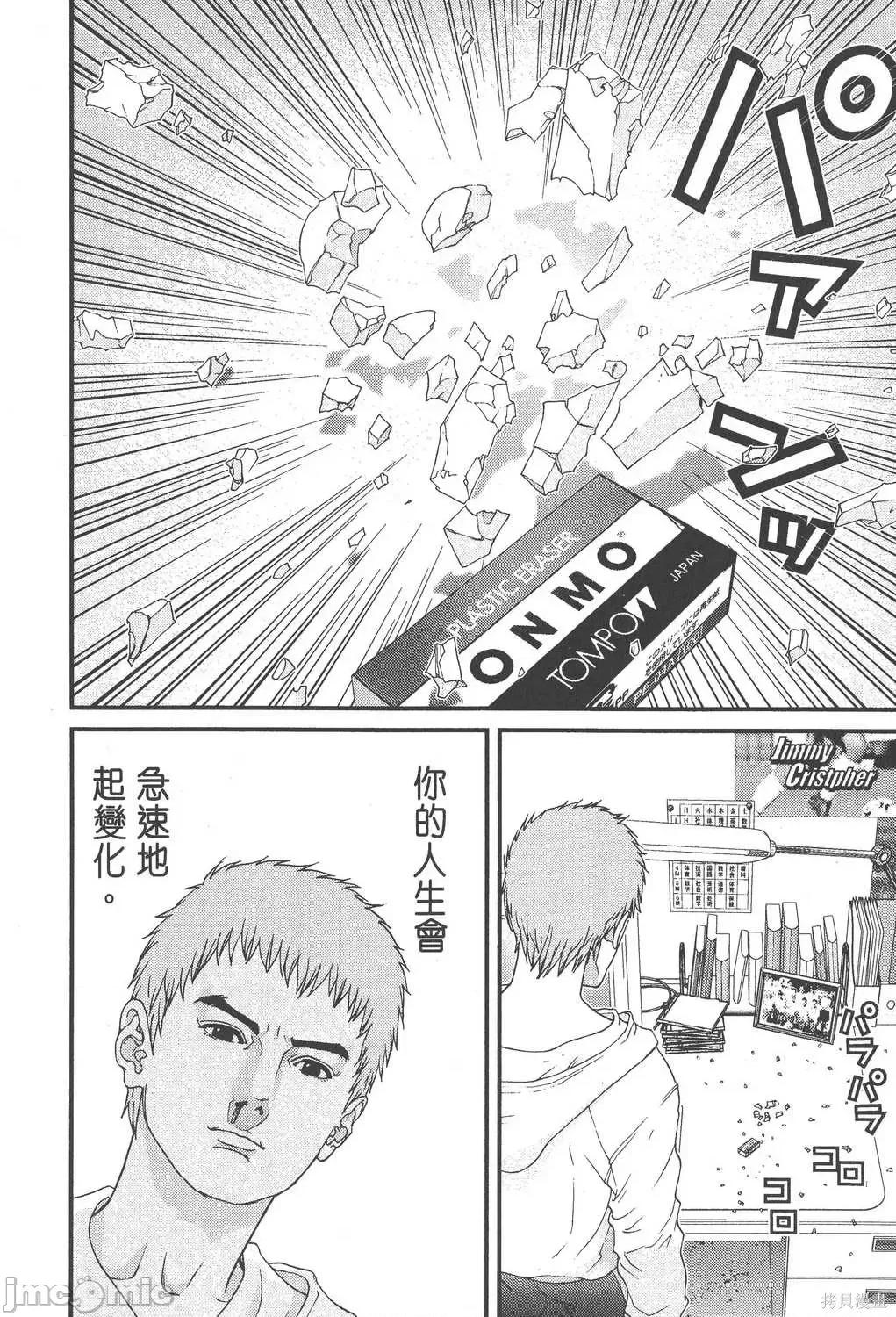 杀戮都市GANTZ 杀戮都市GANTZ第10卷.zip 第95页