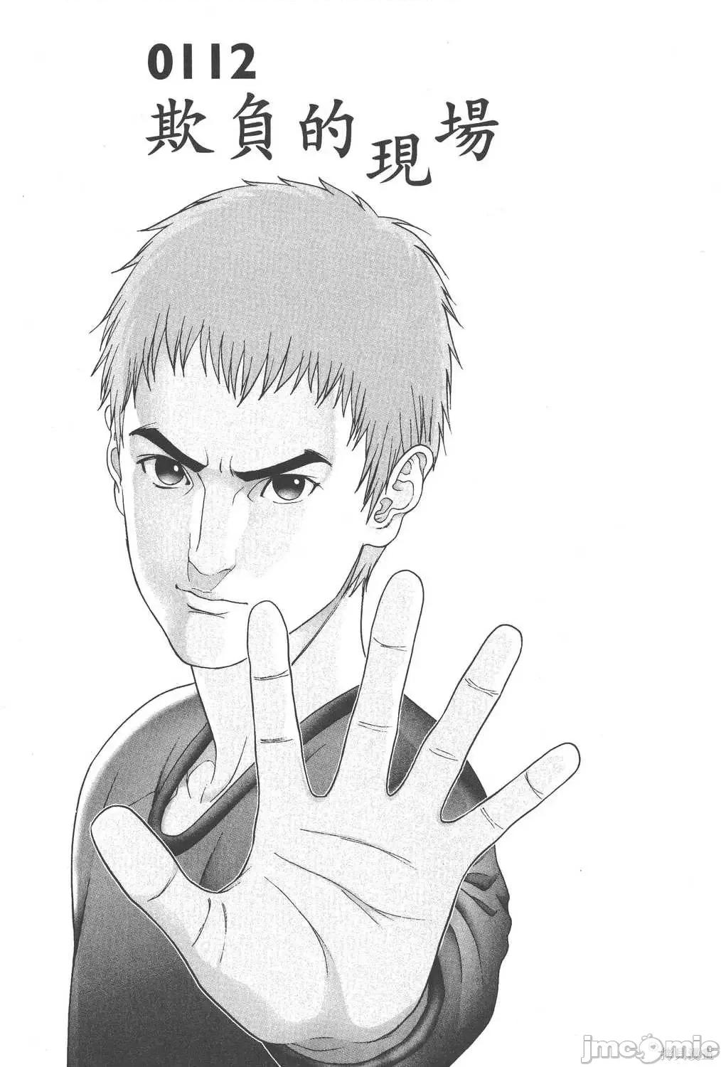 杀戮都市GANTZ 杀戮都市GANTZ第10卷.zip 第96页