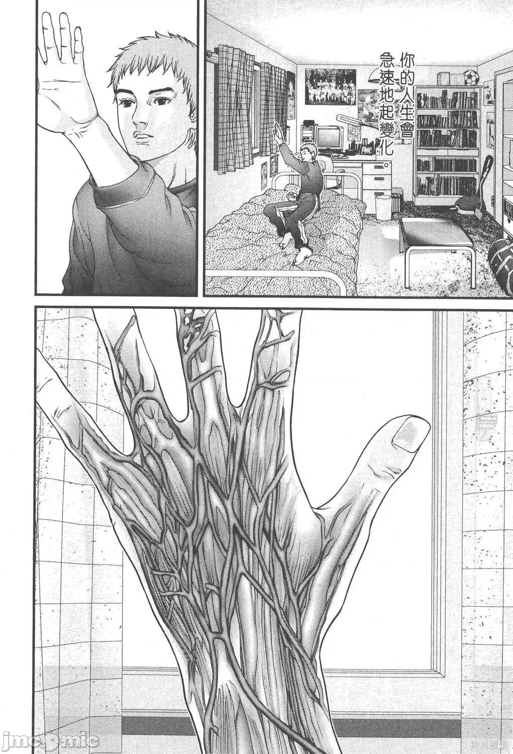 杀戮都市GANTZ 杀戮都市GANTZ第10卷.zip 第97页
