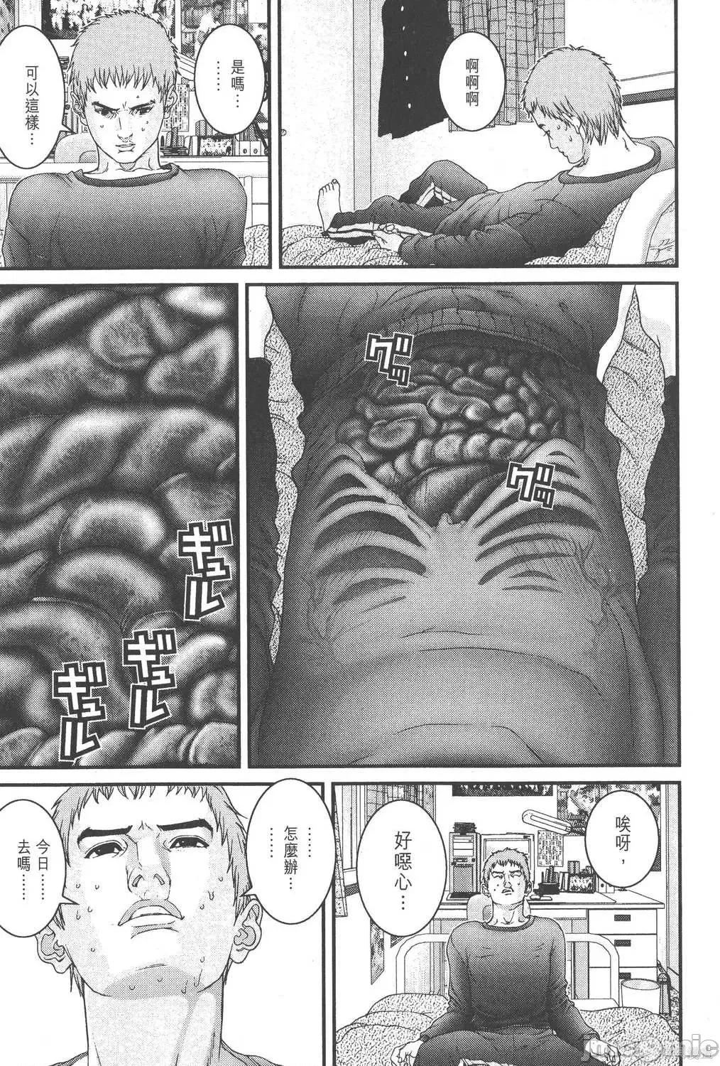 杀戮都市GANTZ 杀戮都市GANTZ第10卷.zip 第98页