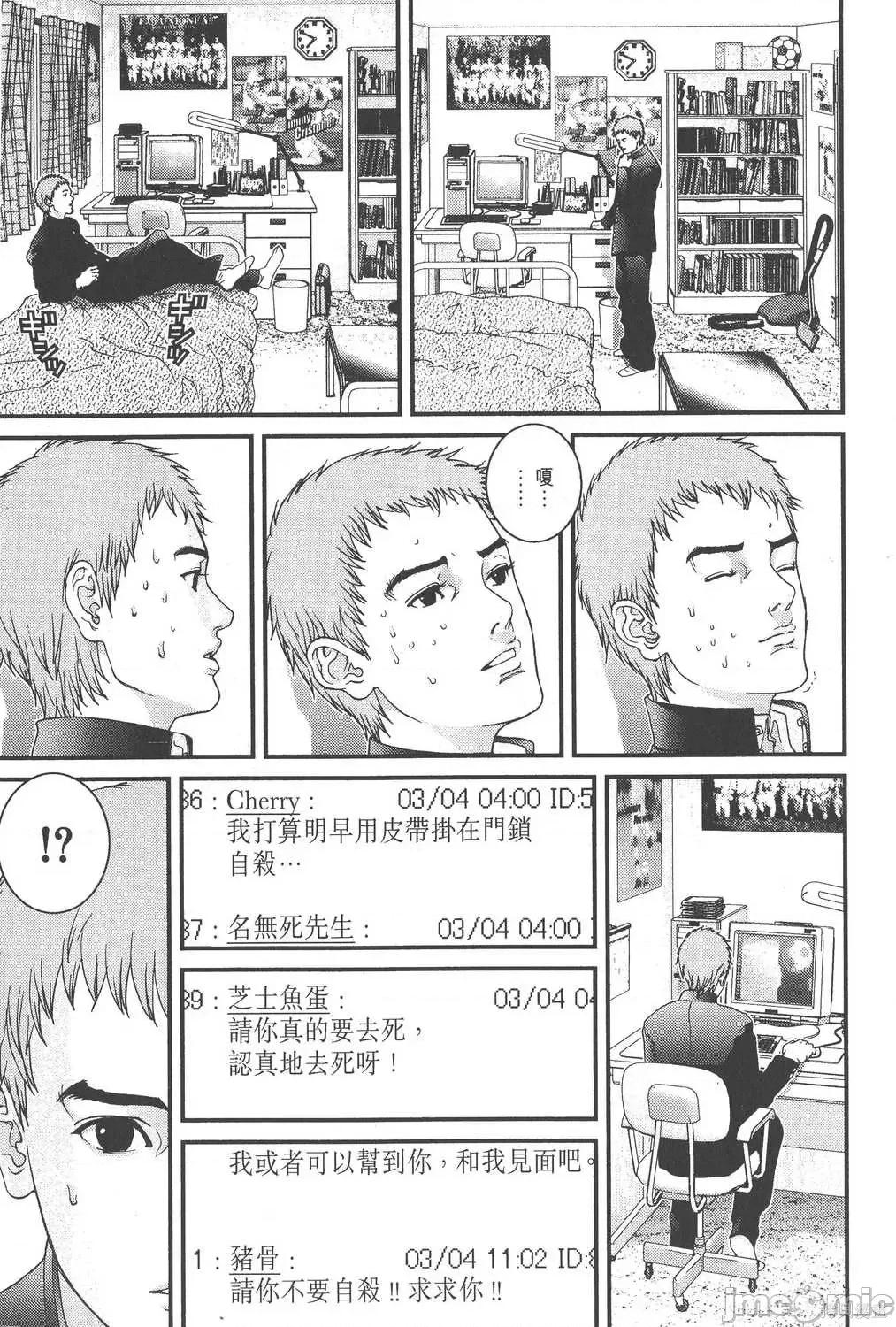 杀戮都市GANTZ 杀戮都市GANTZ第10卷.zip 第100页