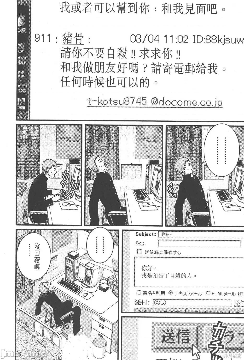 杀戮都市GANTZ 杀戮都市GANTZ第10卷.zip 第101页