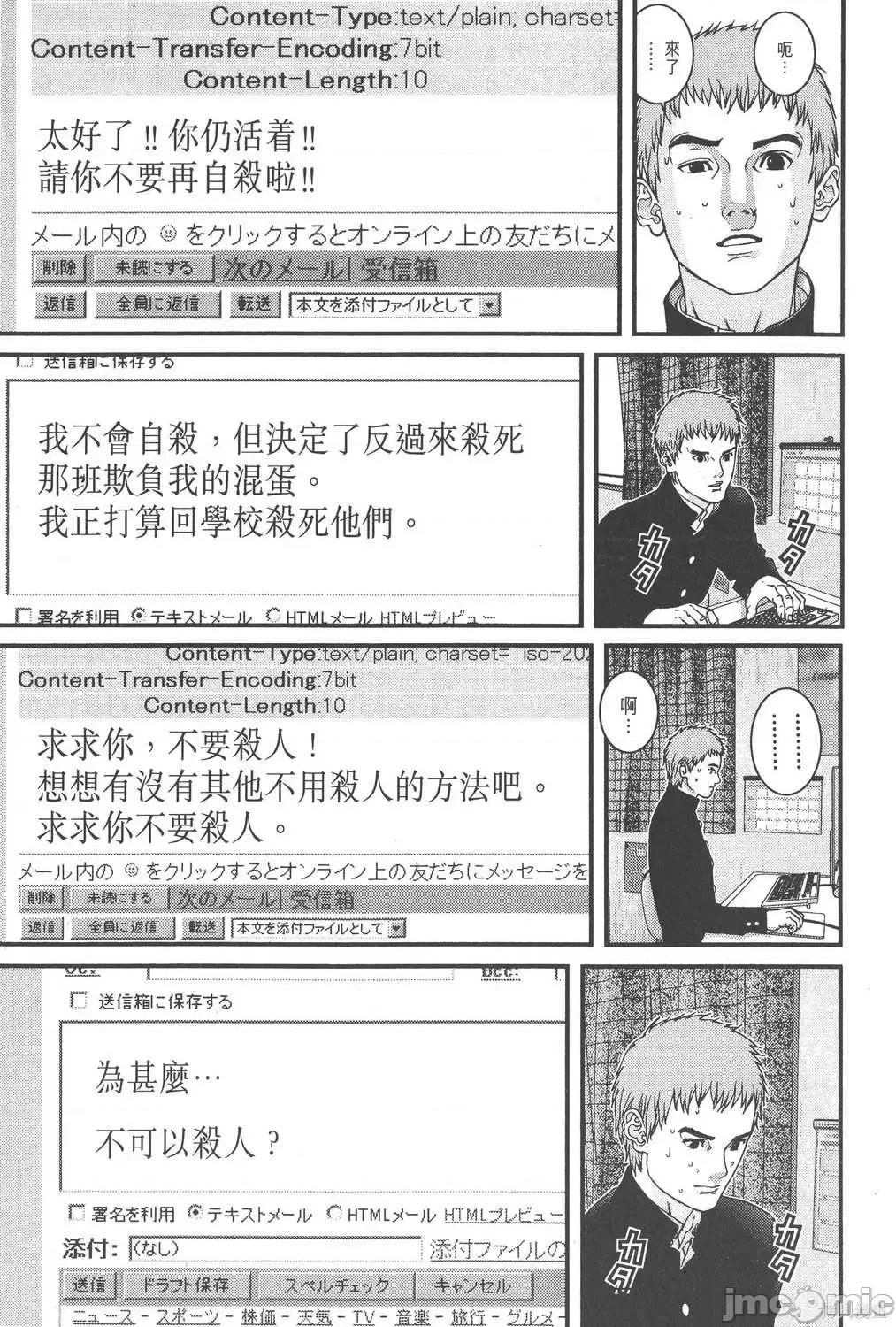 杀戮都市GANTZ 杀戮都市GANTZ第10卷.zip 第102页