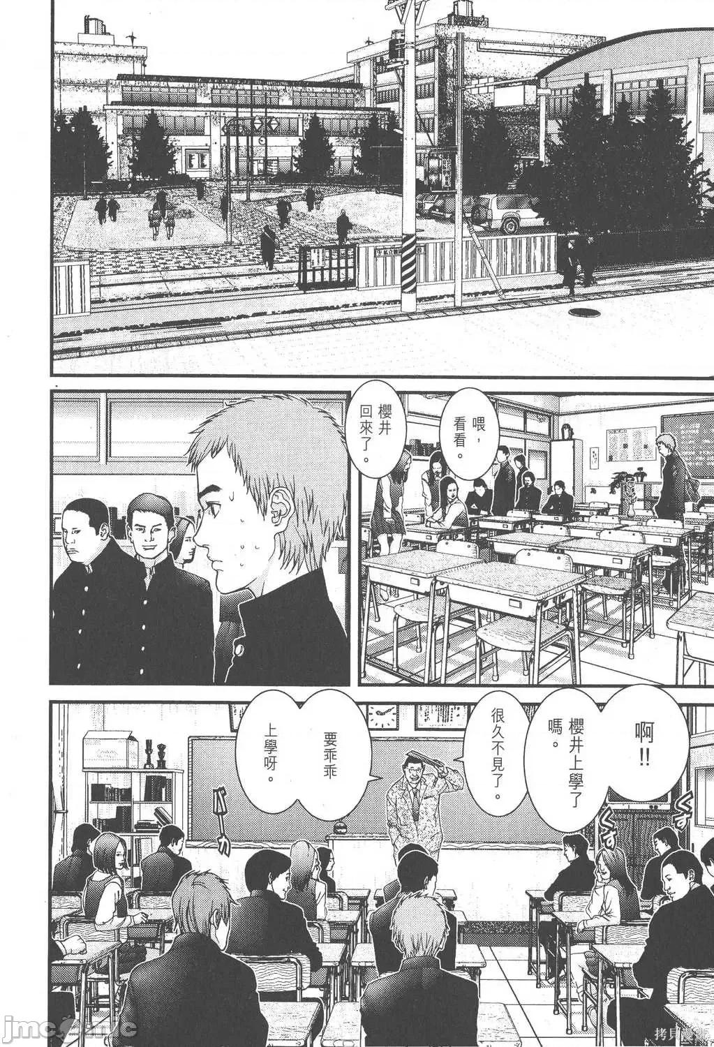杀戮都市GANTZ 杀戮都市GANTZ第10卷.zip 第105页