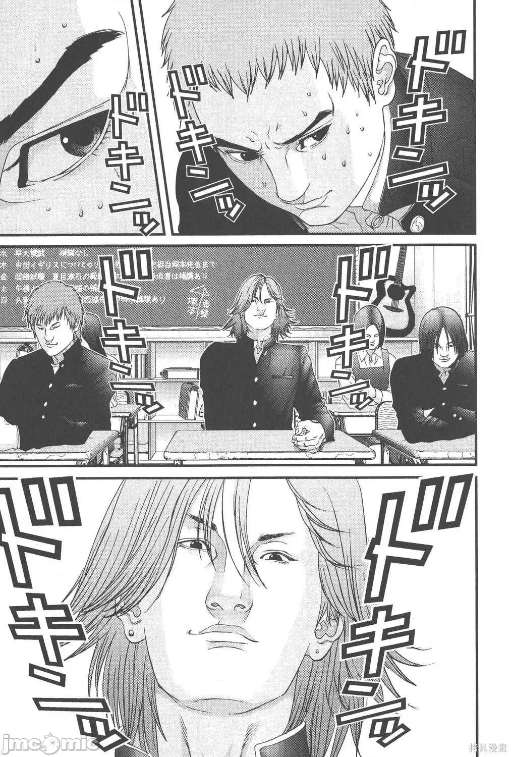 杀戮都市GANTZ 杀戮都市GANTZ第10卷.zip 第106页