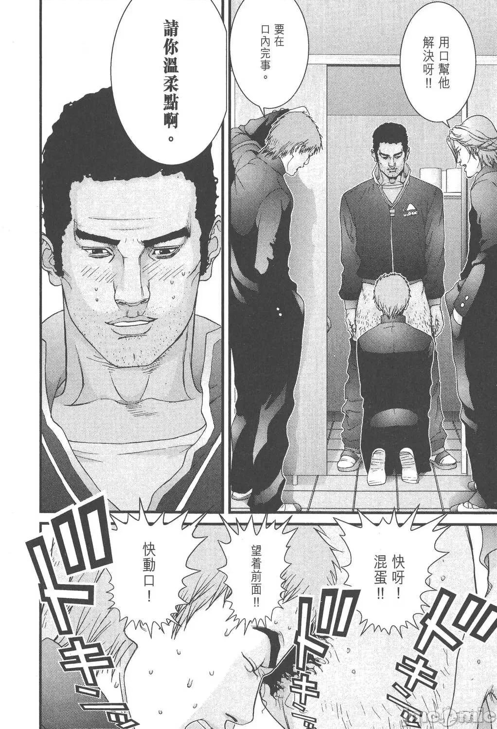 杀戮都市GANTZ 杀戮都市GANTZ第10卷.zip 第111页